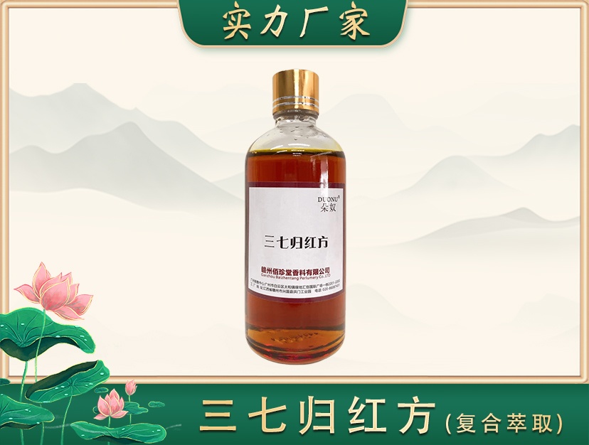 三七归红方